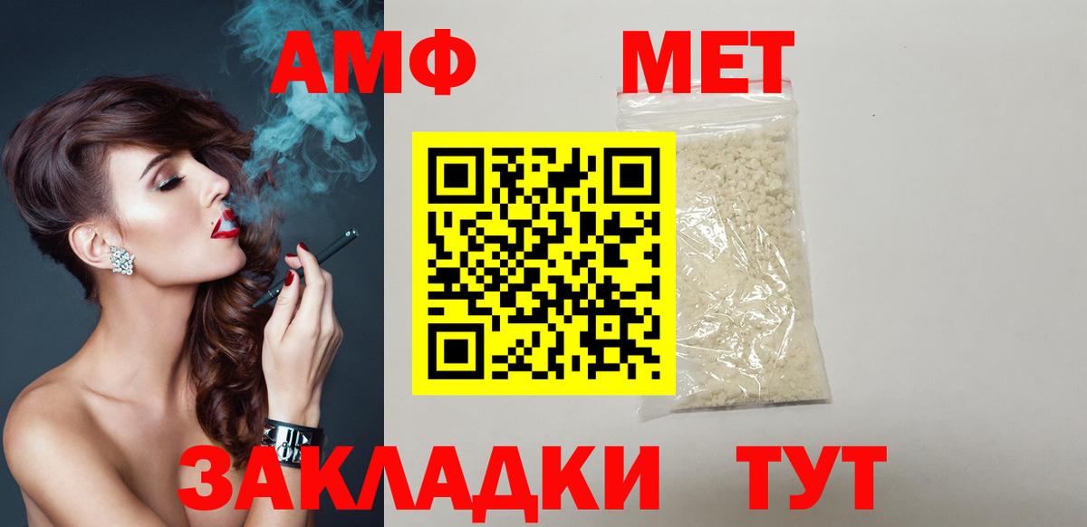 KRAKEN зеркало  АМФ Premium  АМФЕТАМИН  Вход с VPN  Амурск  АМФЕТАМИН 