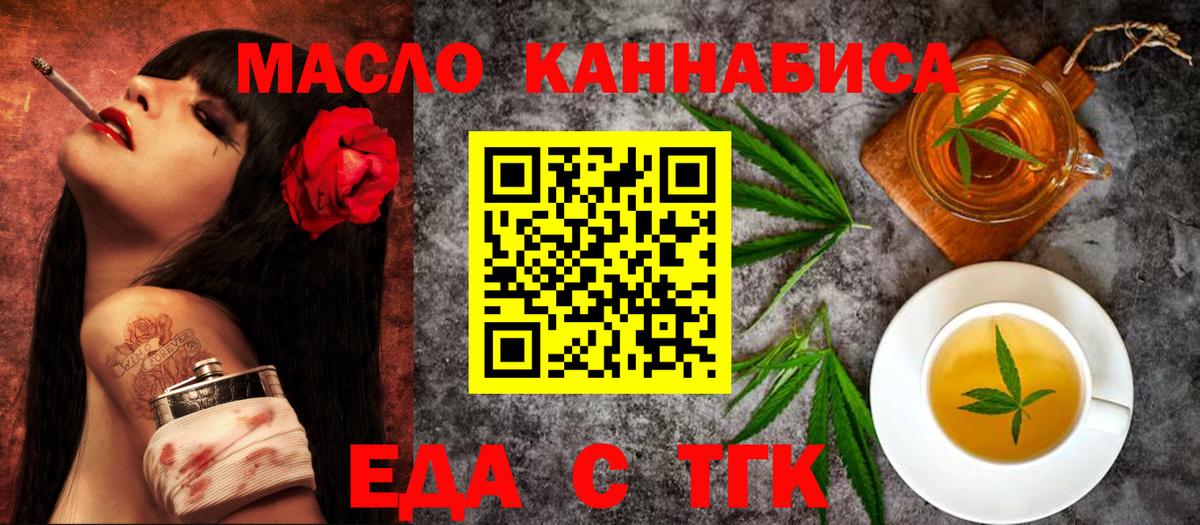 Canna-Cookies конопля  Вход с VPN  Амурск 