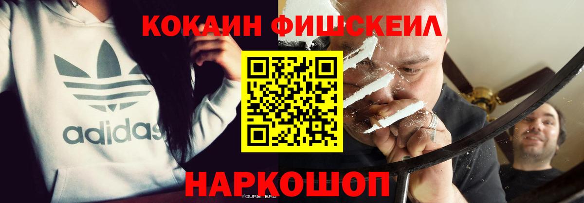 COCAIN Перу Амурск