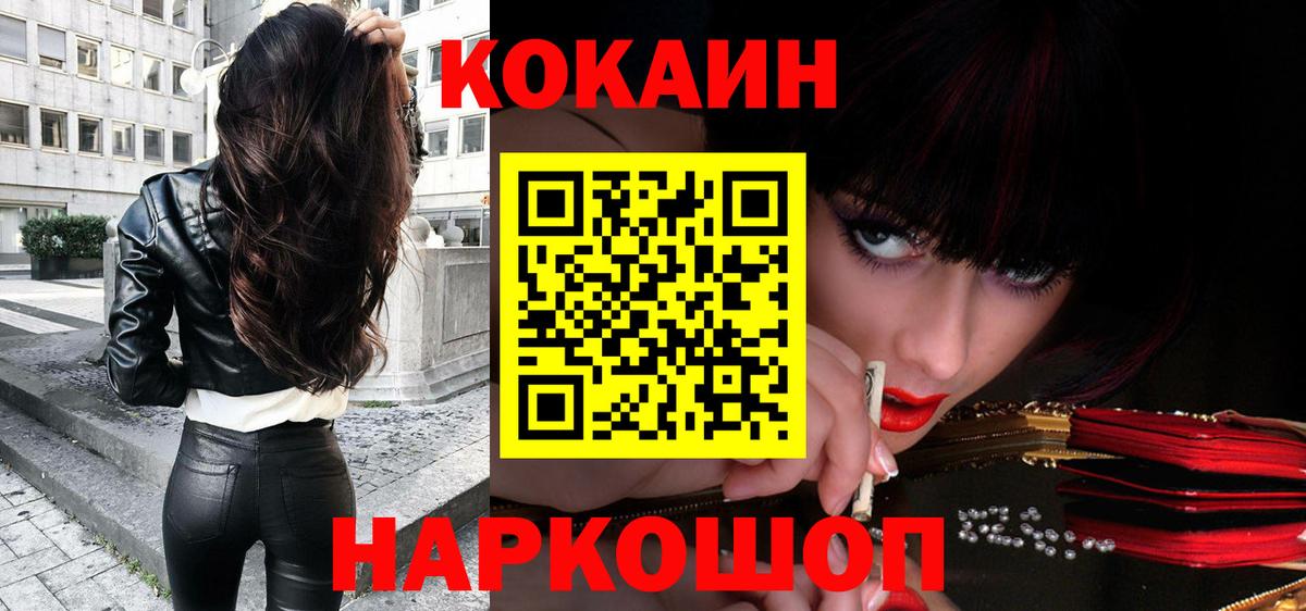 Кокаин  Вход с VPN  КОКАИН Columbia  Амурск  КОКАИН 97% 