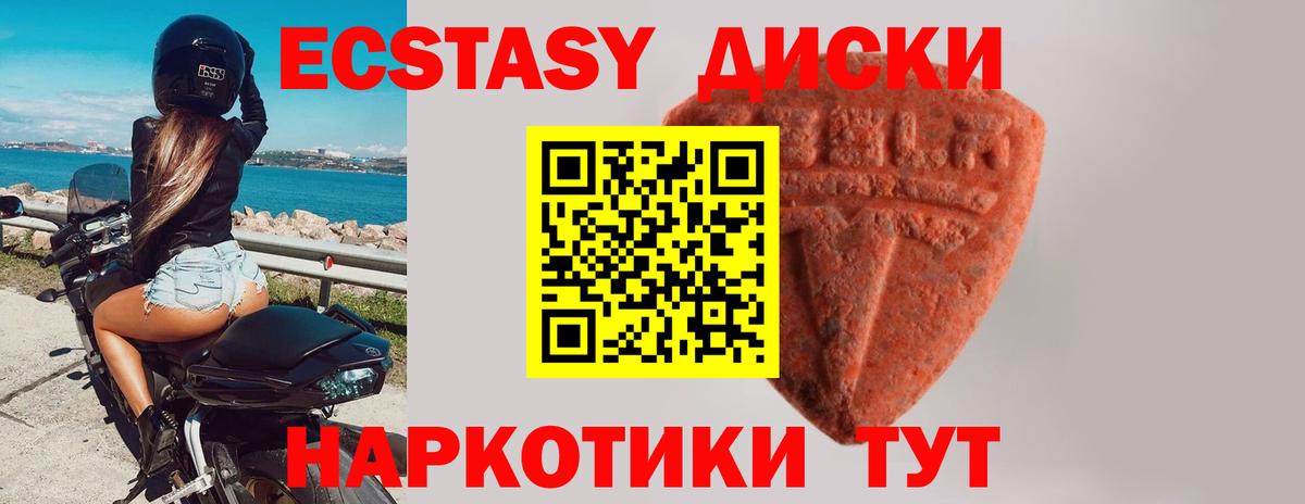 Амурск  Ecstasy Philipp Plein  Экстази  Вход с VPN  Экстази 99% 