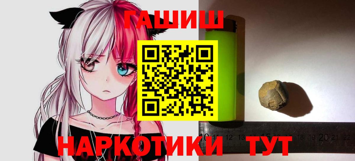 ГАШ гашик  Вход с VPN  как найти   Амурск  ГАШ Изолятор 