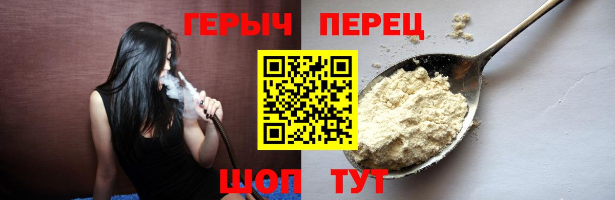 ГЕРОИН Heroin Амурск