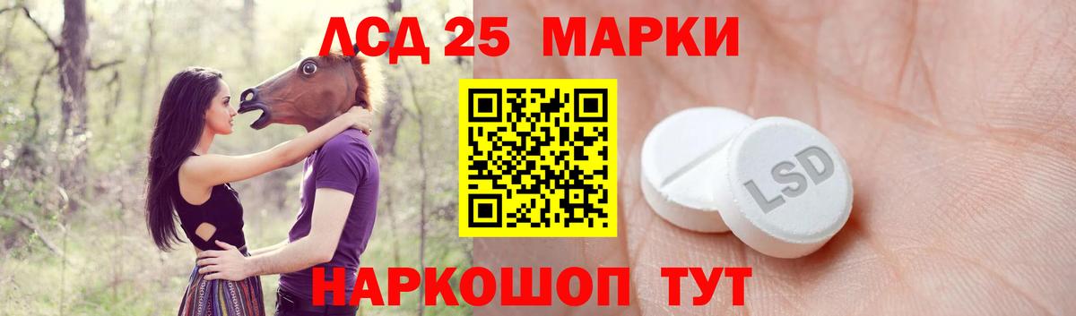 Лсд 25 экстази ecstasy  Вход с VPN  Лсд 25 экстази кислота  LSD-25 экстази  Амурск 
