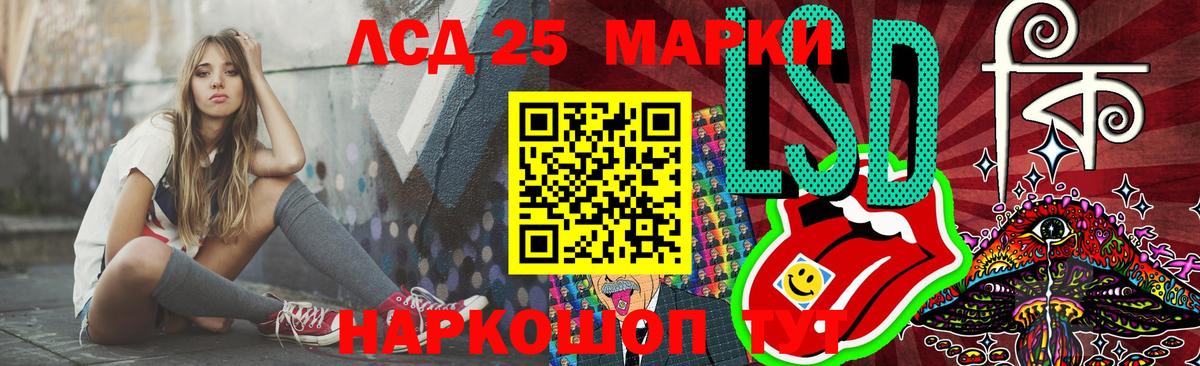 LSD-25 экстази кислота Амурск