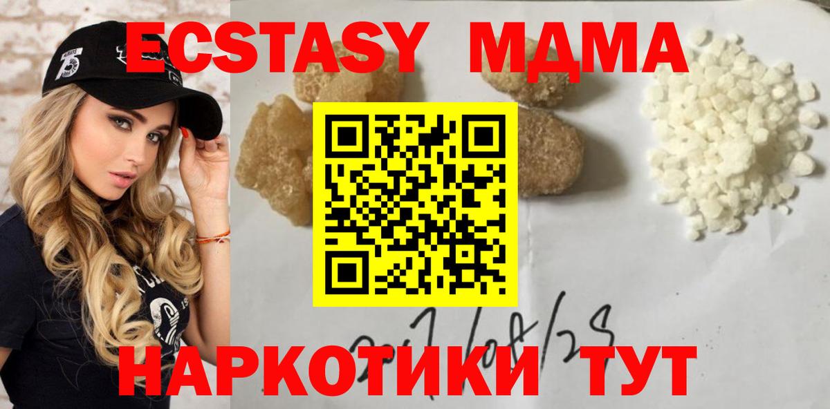 МДМА Molly  Вход с VPN  Амурск  МДМА VHQ 