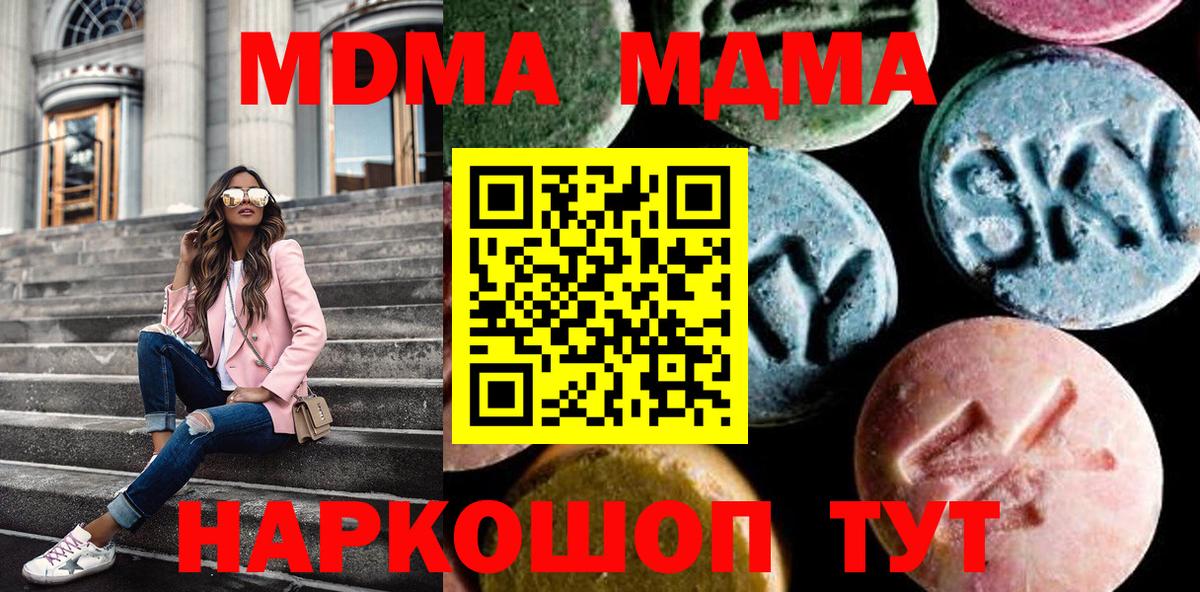 MDMA VHQ Амурск