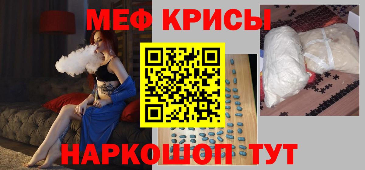 Мефедрон  Амурск