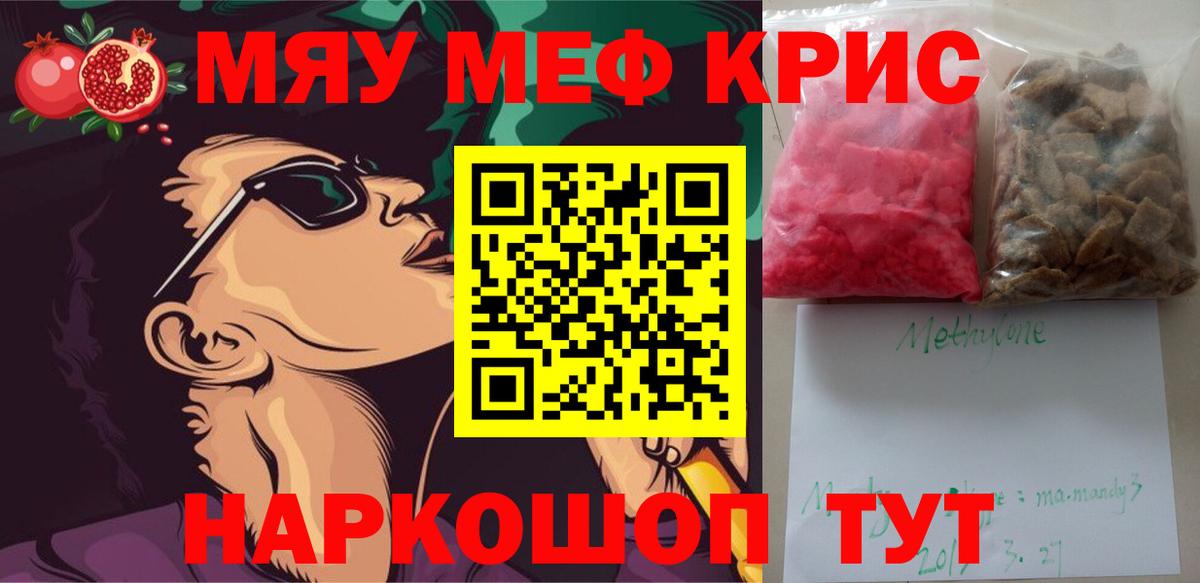 Меф мука  Меф  блэк спрут зеркало  Вход с VPN  Амурск 