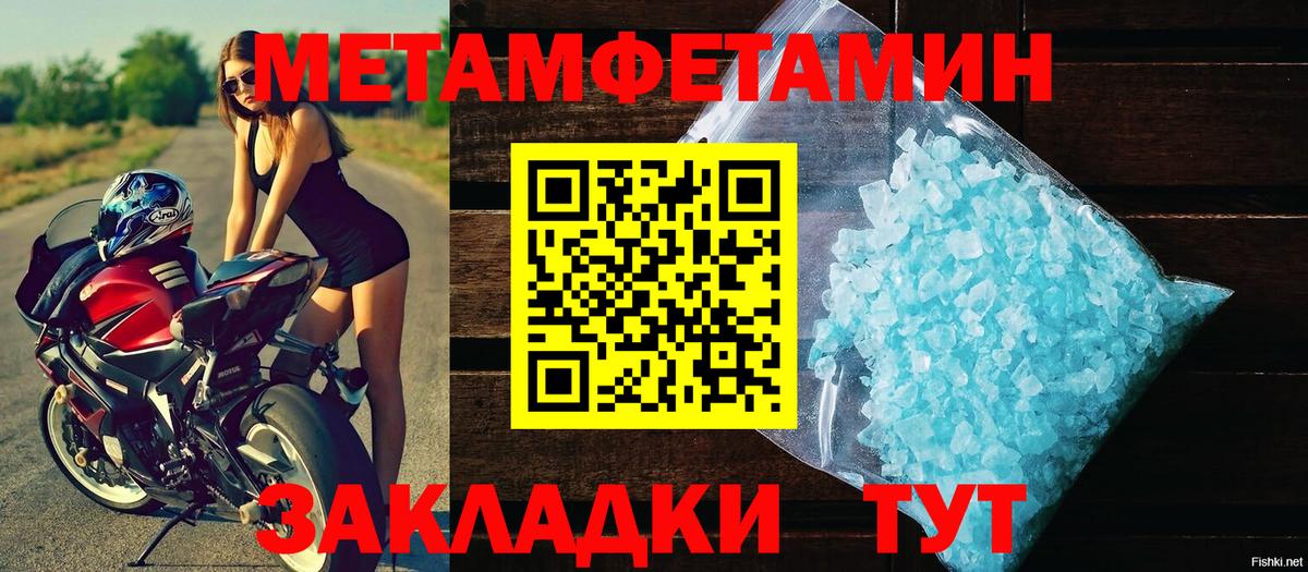 Метамфетамин кристалл  Метамфетамин кристалл  Вход с VPN  Амурск 